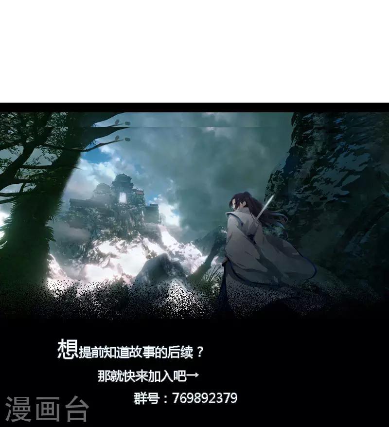 《剑仁》第63话 拍卖建帮令 第37页