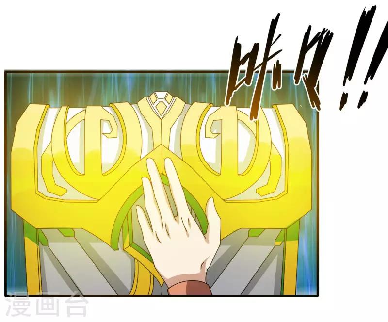 《剑仁》第63话 拍卖建帮令 第4页