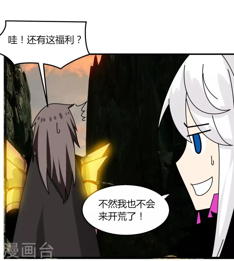 《剑仁》第63话 拍卖建帮令 第6页