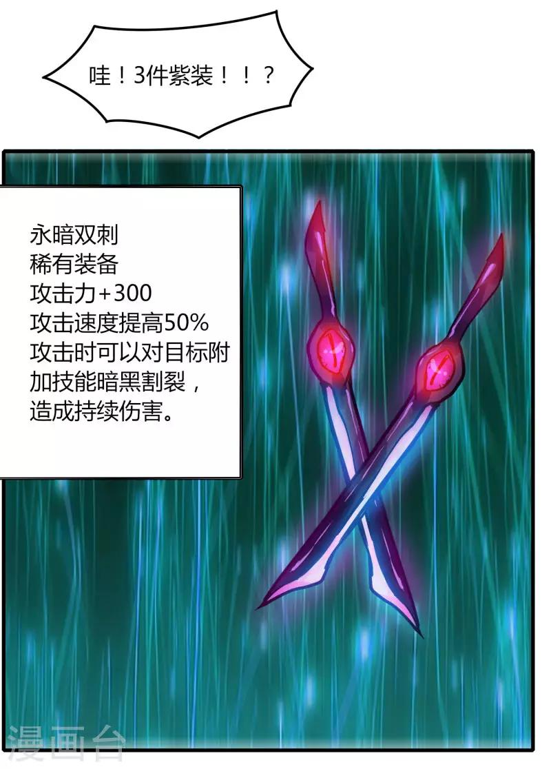 《剑仁》第63话 拍卖建帮令 第8页