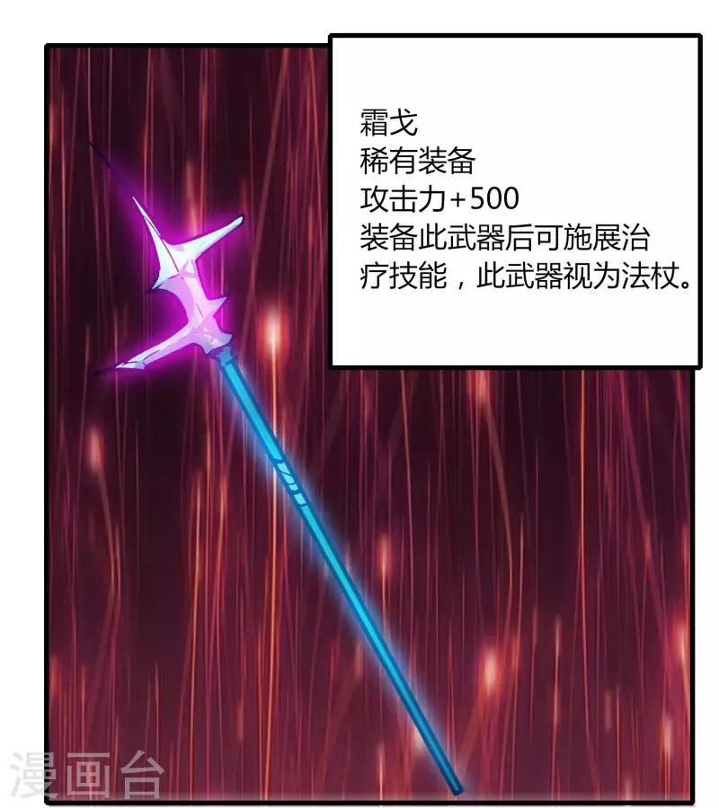 《剑仁》第63话 拍卖建帮令 第9页