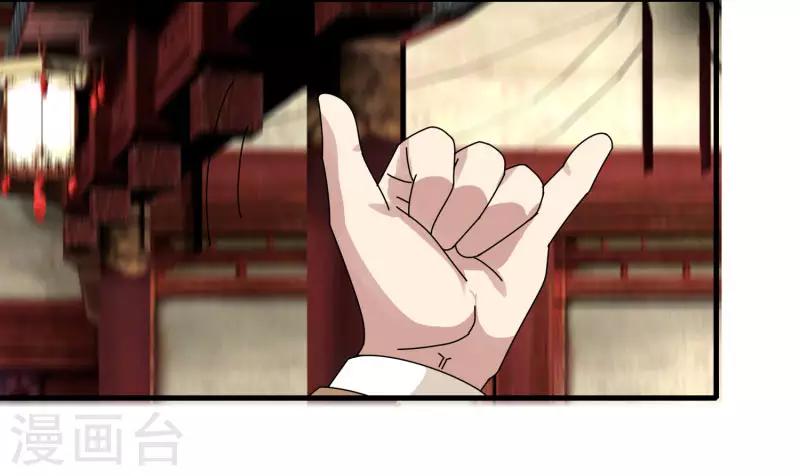 《剑仁》第65话 100万起个步 第14页