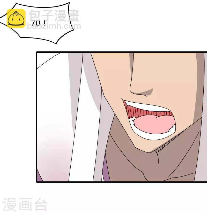 《剑仁》第65话 100万起个步 第15页