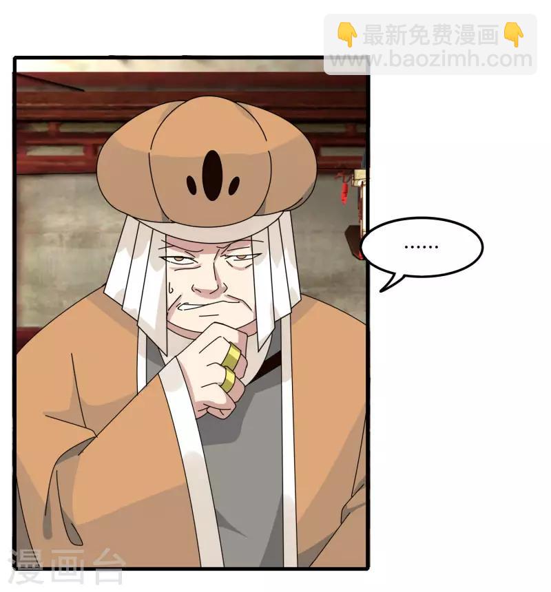《剑仁》第65话 100万起个步 第16页