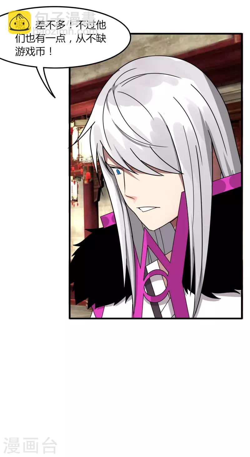 《剑仁》第65话 100万起个步 第19页