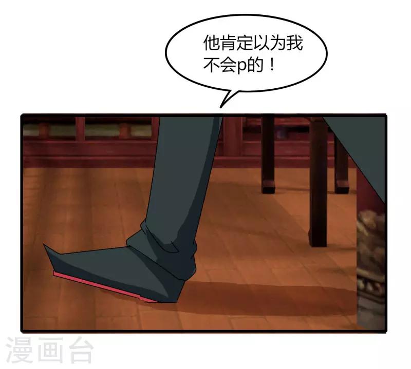 《剑仁》第65话 100万起个步 第35页