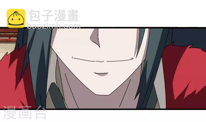《剑仁》第65话 100万起个步 第36页