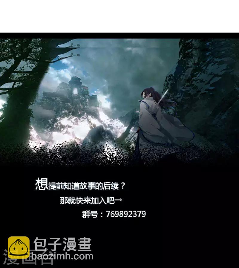 《剑仁》第65话 100万起个步 第38页