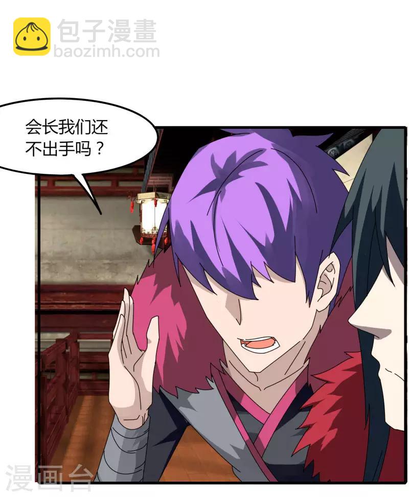 《剑仁》第65话 100万起个步 第4页