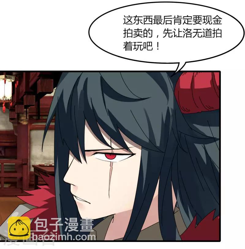 《剑仁》第65话 100万起个步 第5页