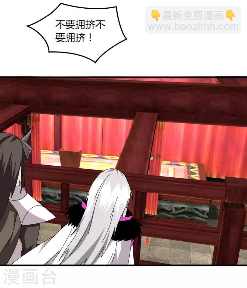 《剑仁》第64话 我就比你多出一毛 第14页
