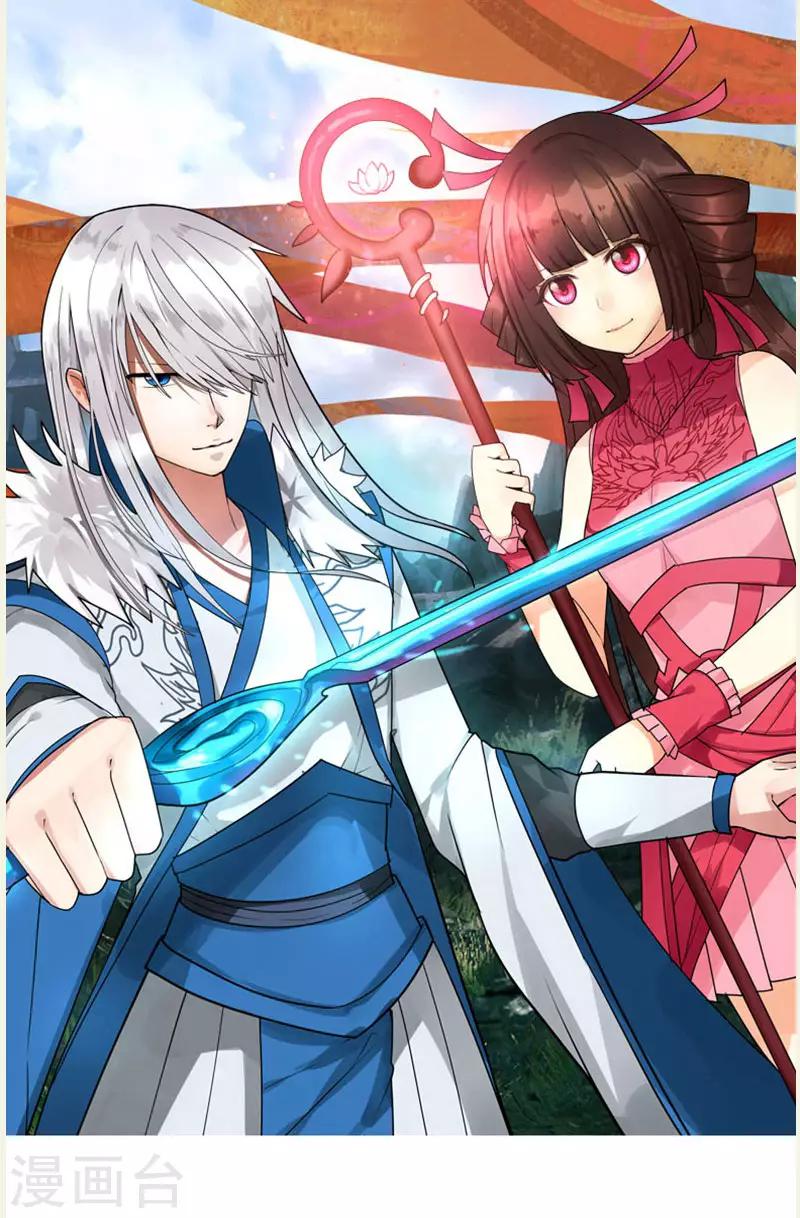 《剑仁》第64话 我就比你多出一毛 第1页