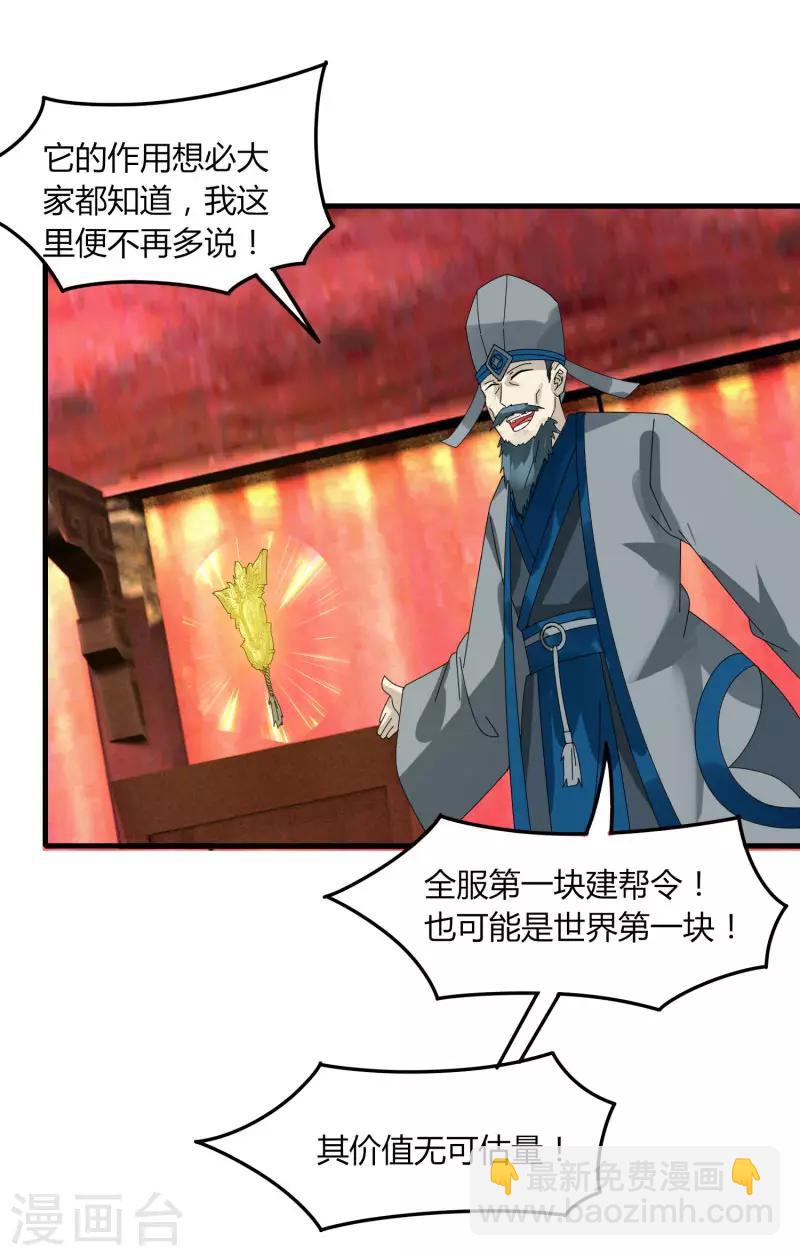 《剑仁》第64话 我就比你多出一毛 第22页