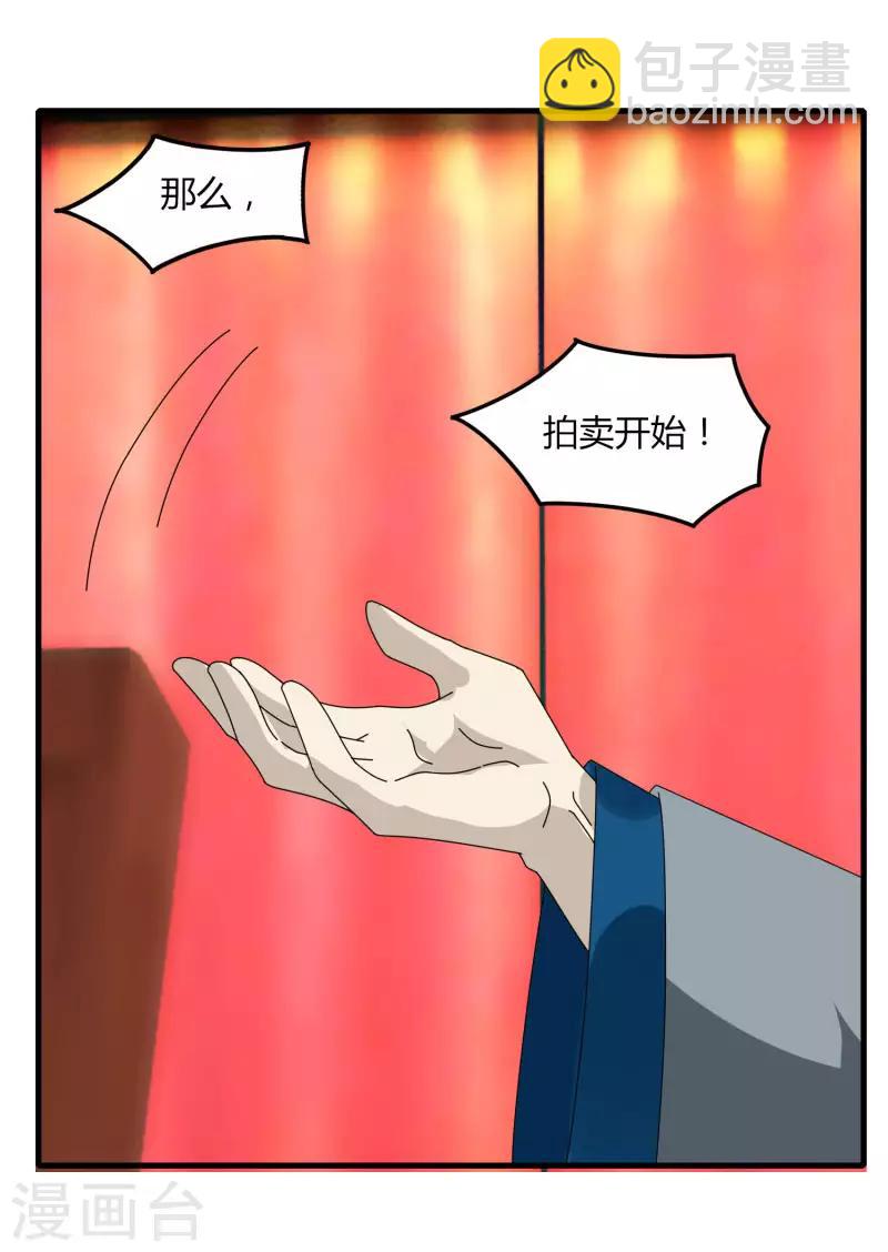 《剑仁》第64话 我就比你多出一毛 第28页