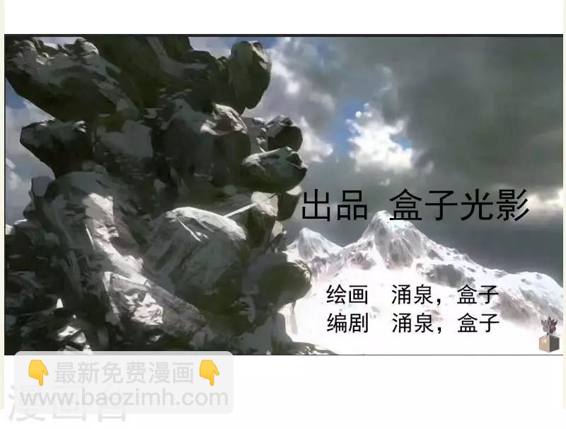 《剑仁》第64话 我就比你多出一毛 第2页
