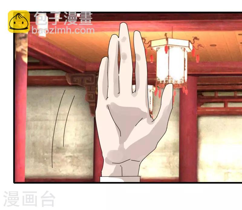 《剑仁》第64话 我就比你多出一毛 第36页