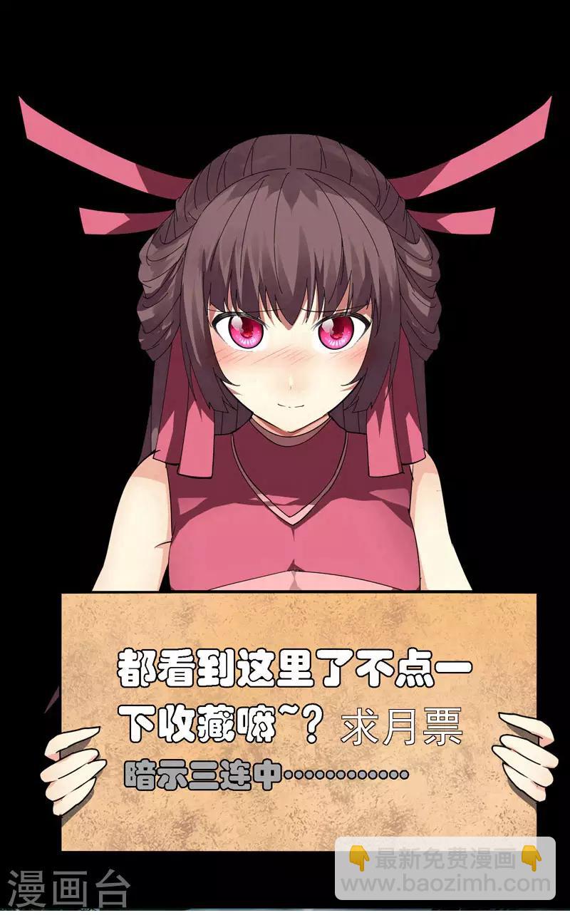 《剑仁》第64话 我就比你多出一毛 第39页