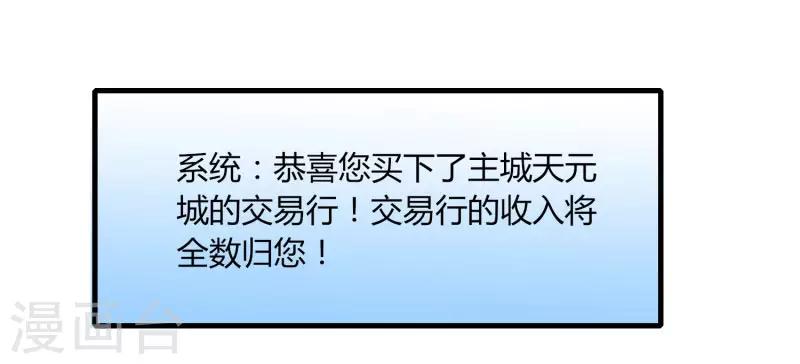 《剑仁》第64话 我就比你多出一毛 第7页