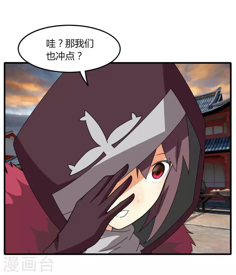 《剑仁》第64话 我就比你多出一毛 第9页