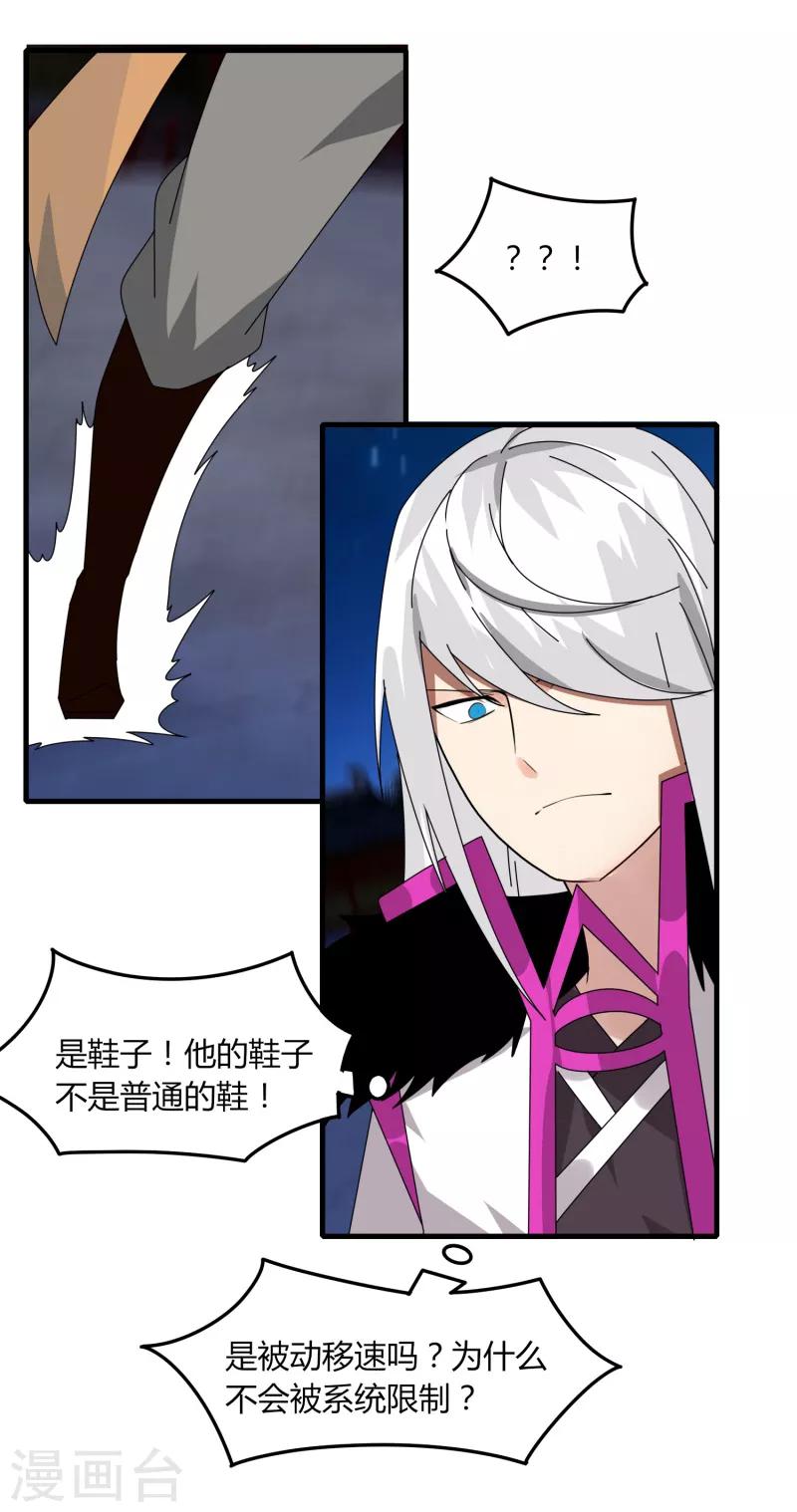 《剑仁》第69话 进军16强 第10页