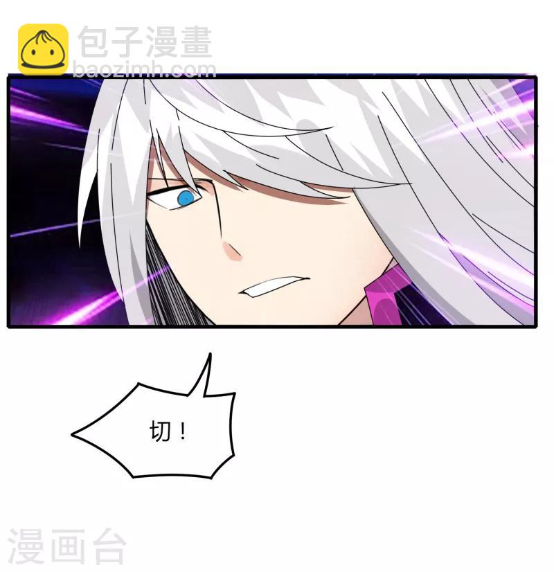 《剑仁》第69话 进军16强 第11页