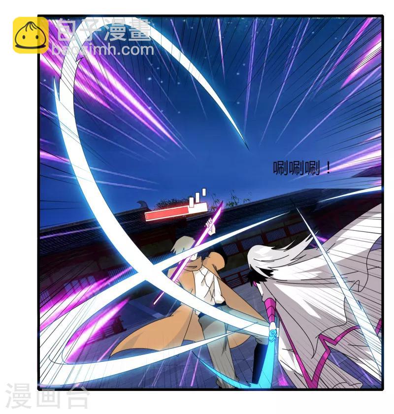 《剑仁》第69话 进军16强 第13页