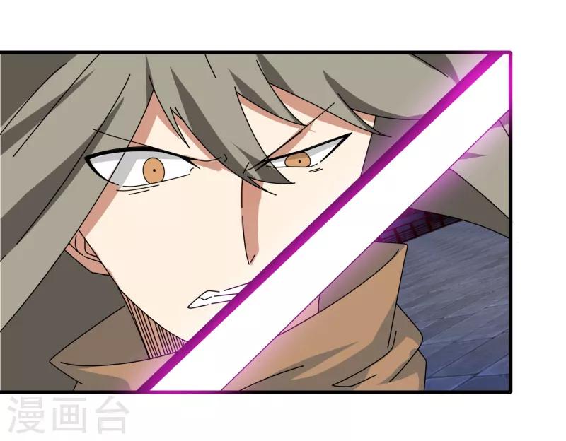 《剑仁》第69话 进军16强 第14页