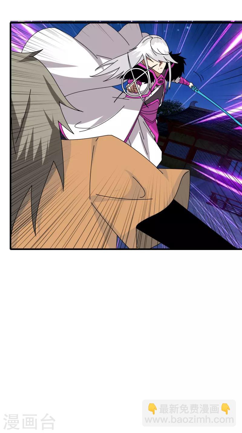 《剑仁》第69话 进军16强 第16页