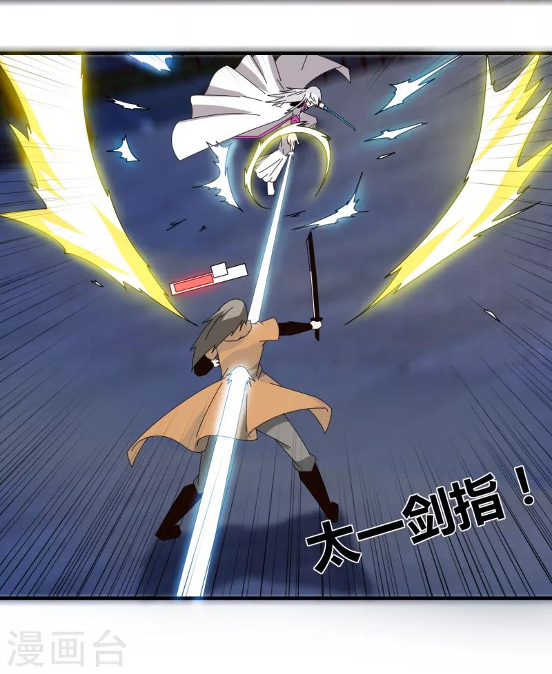 《剑仁》第69话 进军16强 第17页
