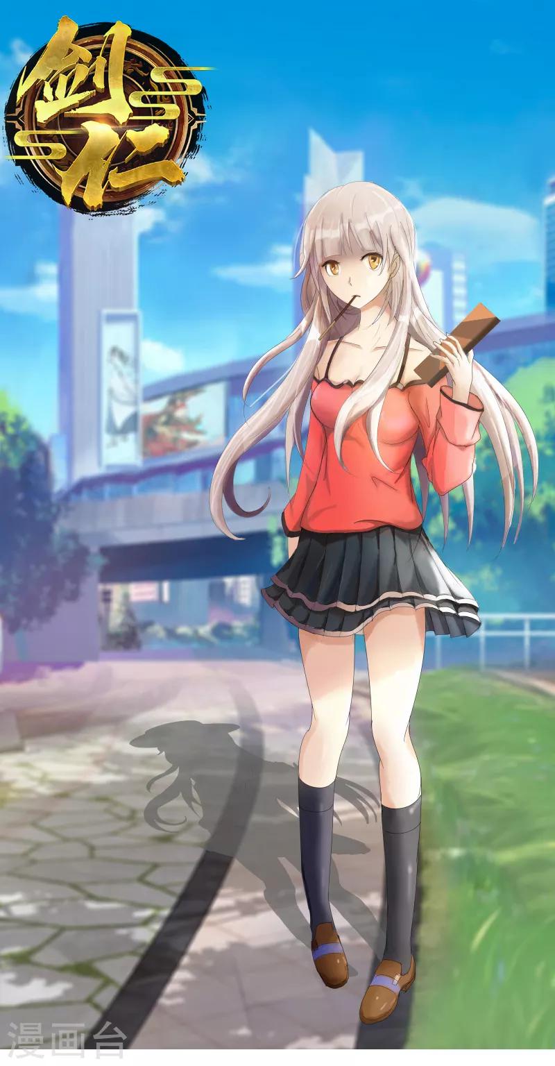《剑仁》第69话 进军16强 第1页