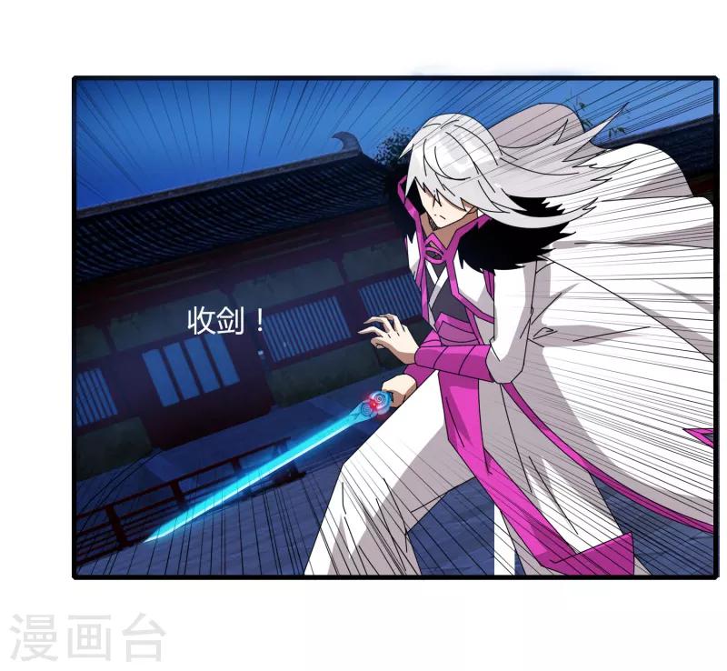 《剑仁》第69话 进军16强 第21页
