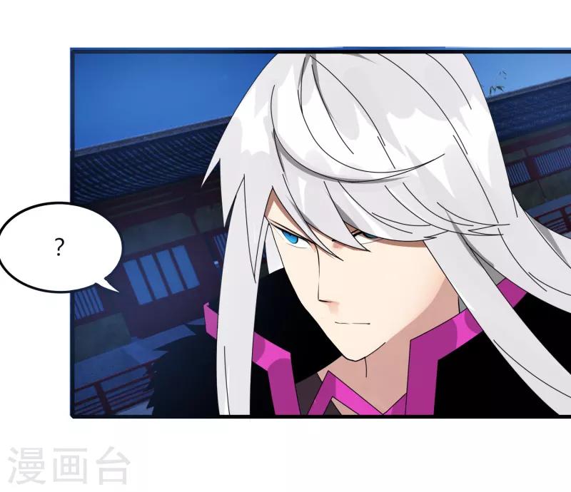 《剑仁》第69话 进军16强 第23页