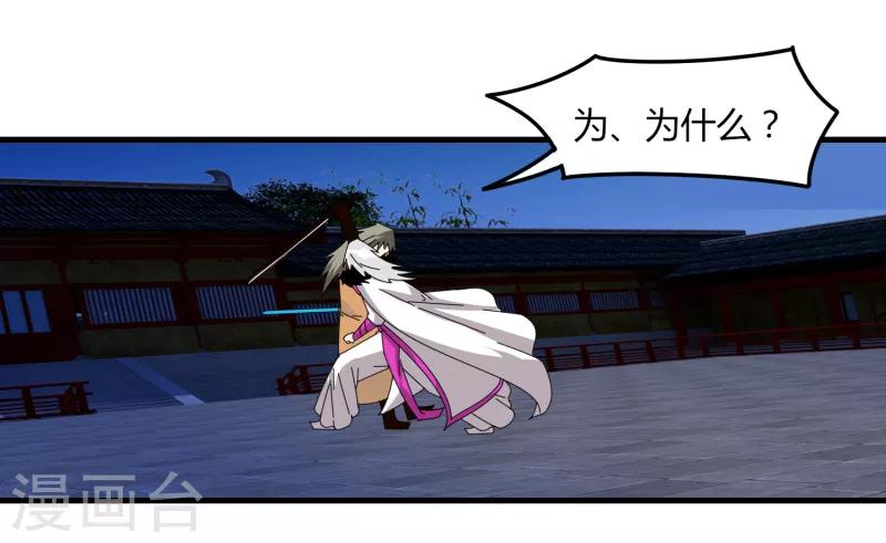 《剑仁》第69话 进军16强 第25页