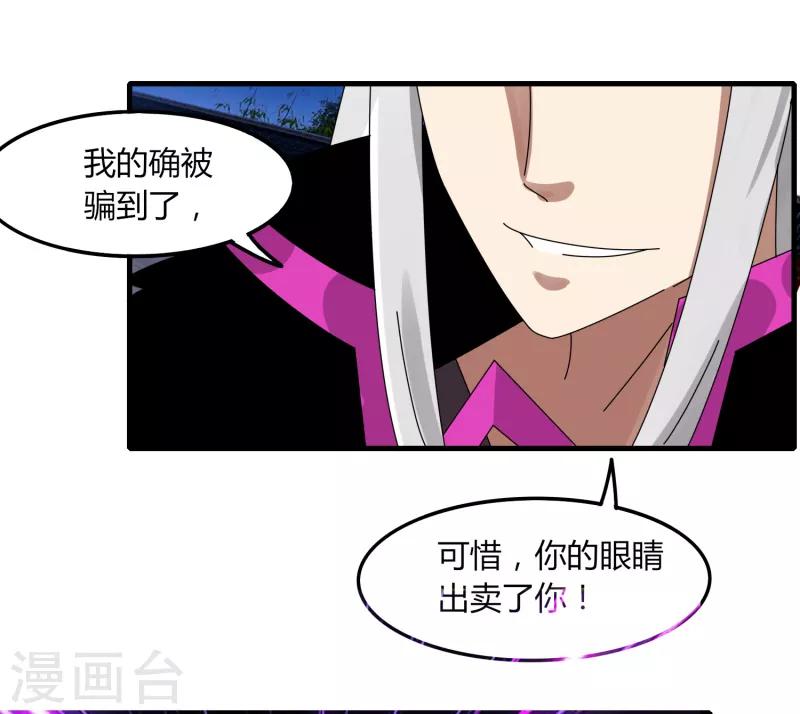 《剑仁》第69话 进军16强 第27页