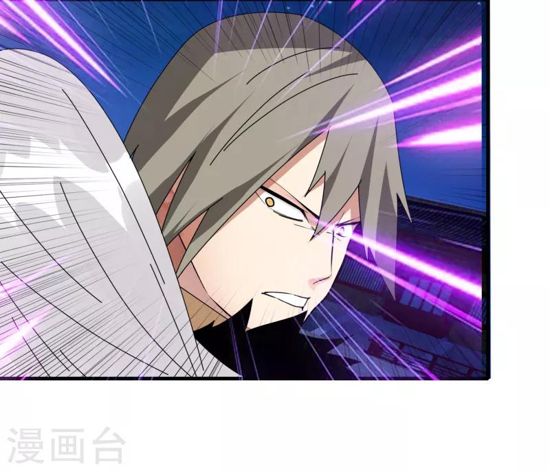 《剑仁》第69话 进军16强 第28页