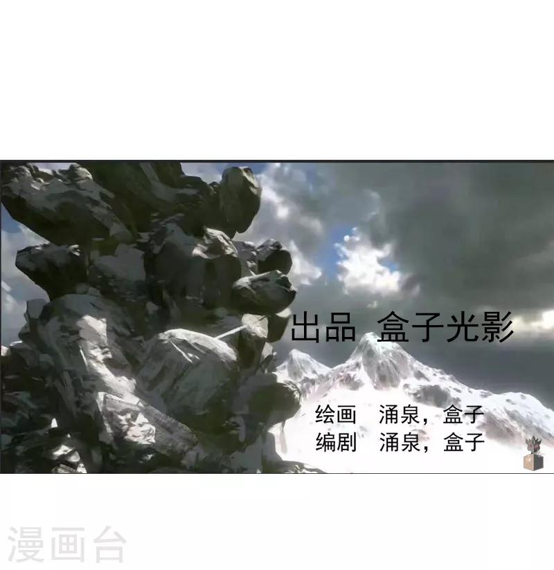 《剑仁》第69话 进军16强 第2页