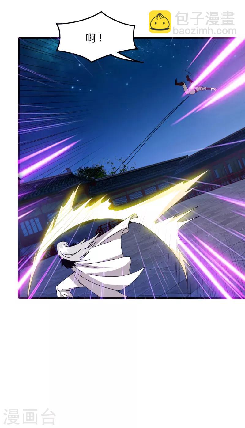 《剑仁》第69话 进军16强 第31页