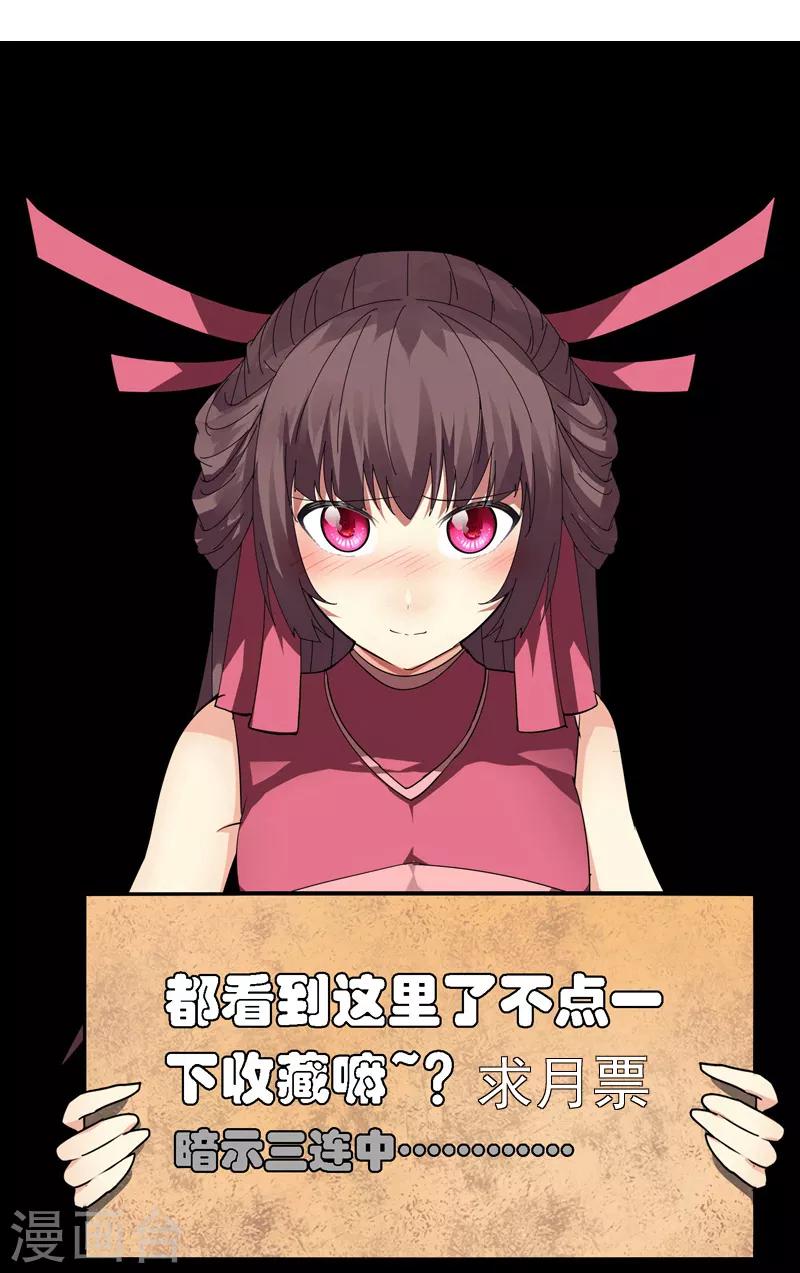 《剑仁》第69话 进军16强 第36页