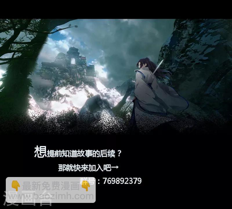 《剑仁》第69话 进军16强 第37页