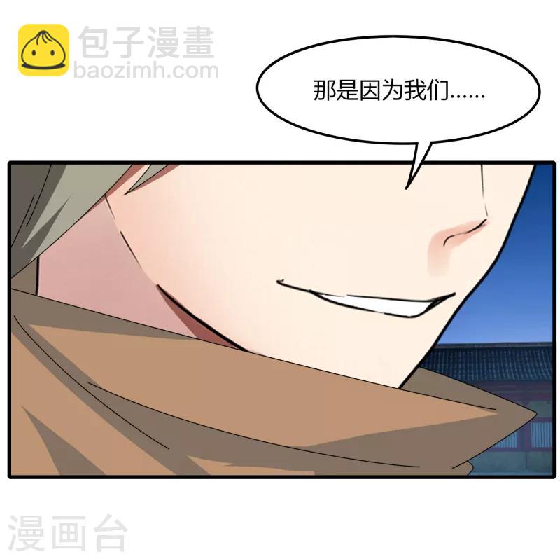 《剑仁》第69话 进军16强 第4页