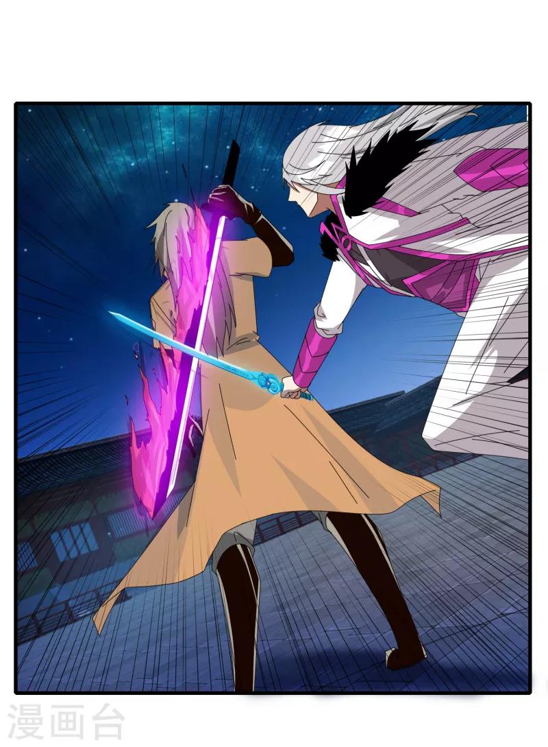 《剑仁》第69话 进军16强 第5页
