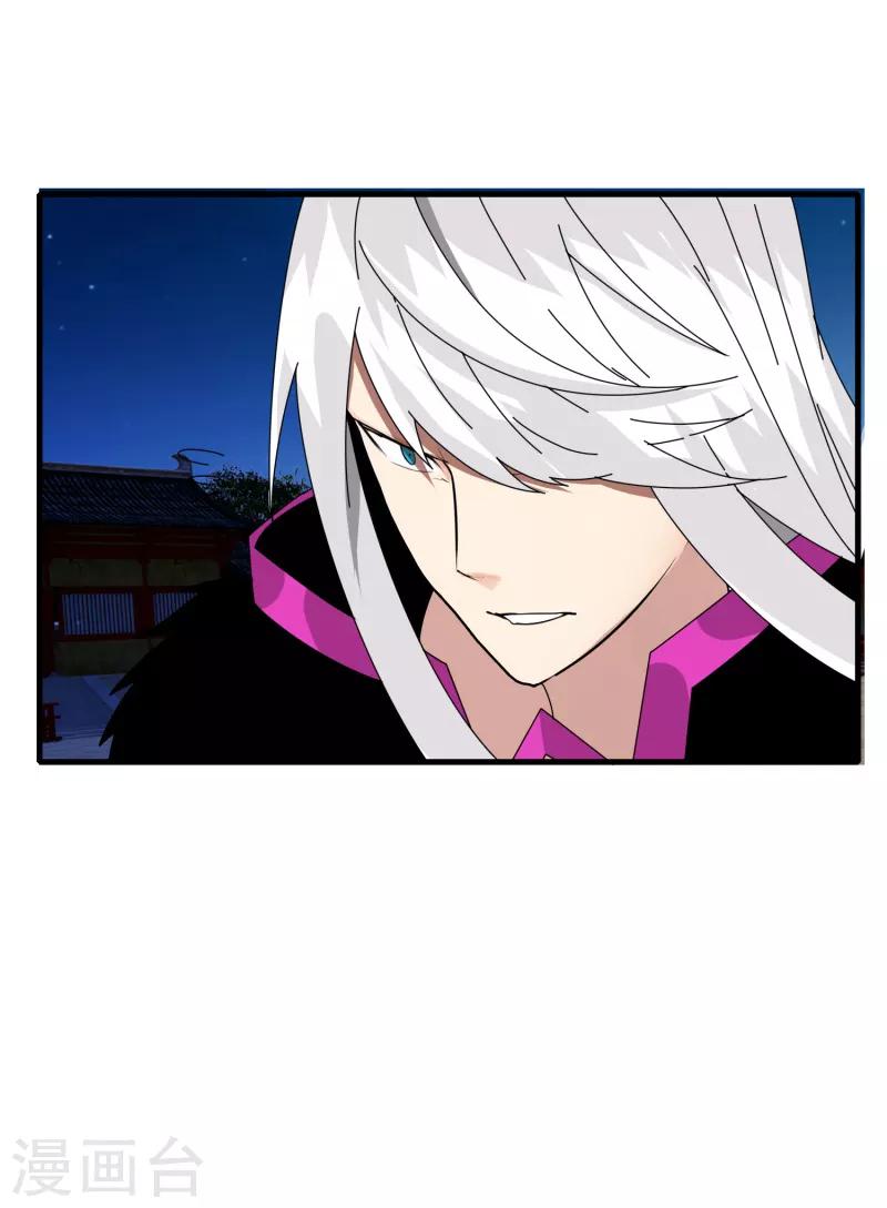 《剑仁》第69话 进军16强 第7页