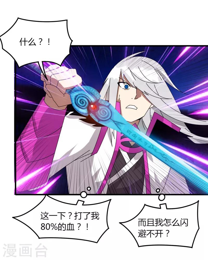 《剑仁》第69话 进军16强 第9页