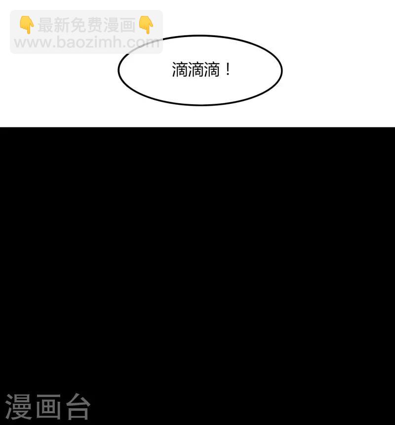 《剑仁》第67话 有秘密 第14页