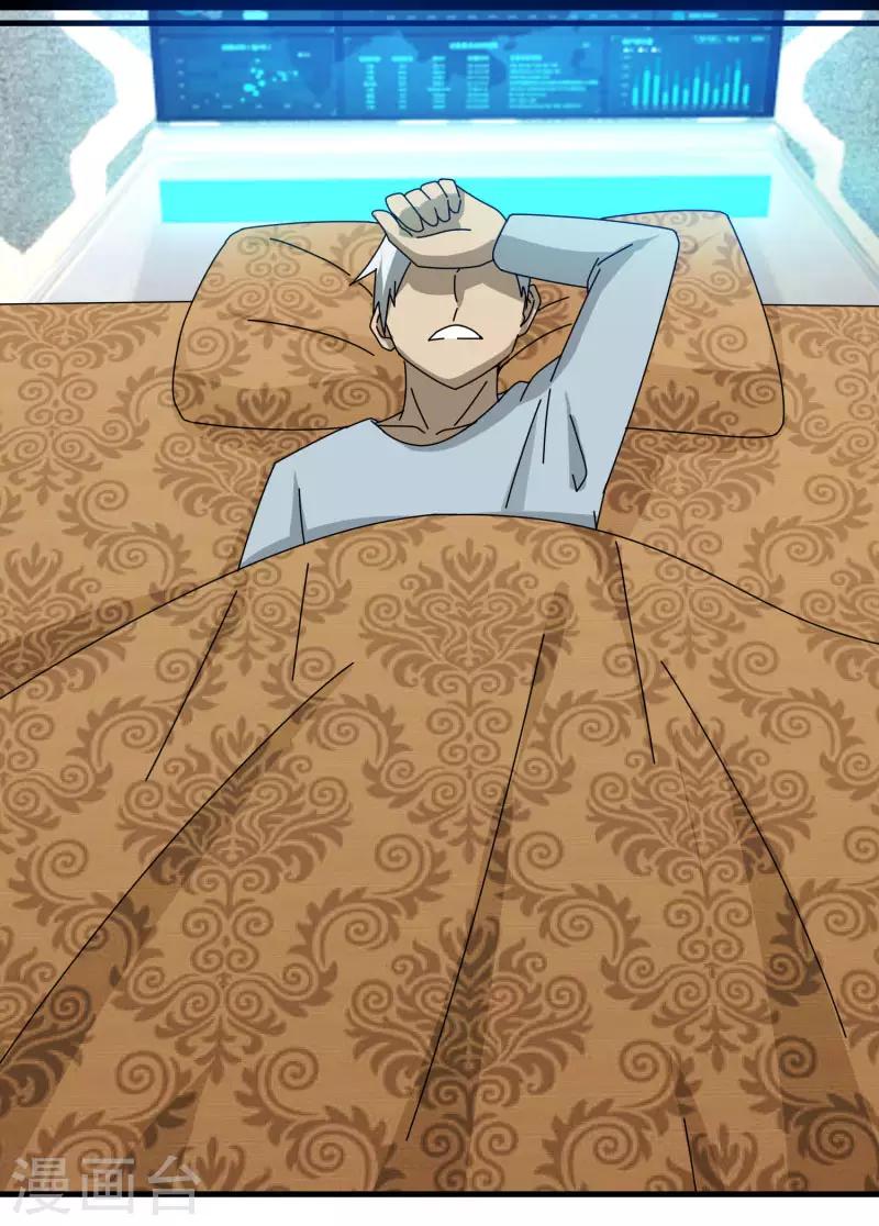 《剑仁》第67话 有秘密 第16页