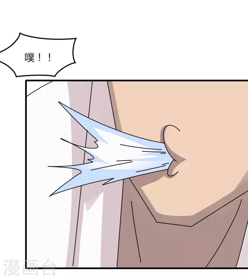 《剑仁》第67话 有秘密 第1页