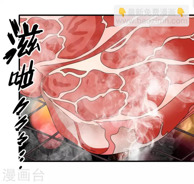 《剑仁》第67话 有秘密 第25页