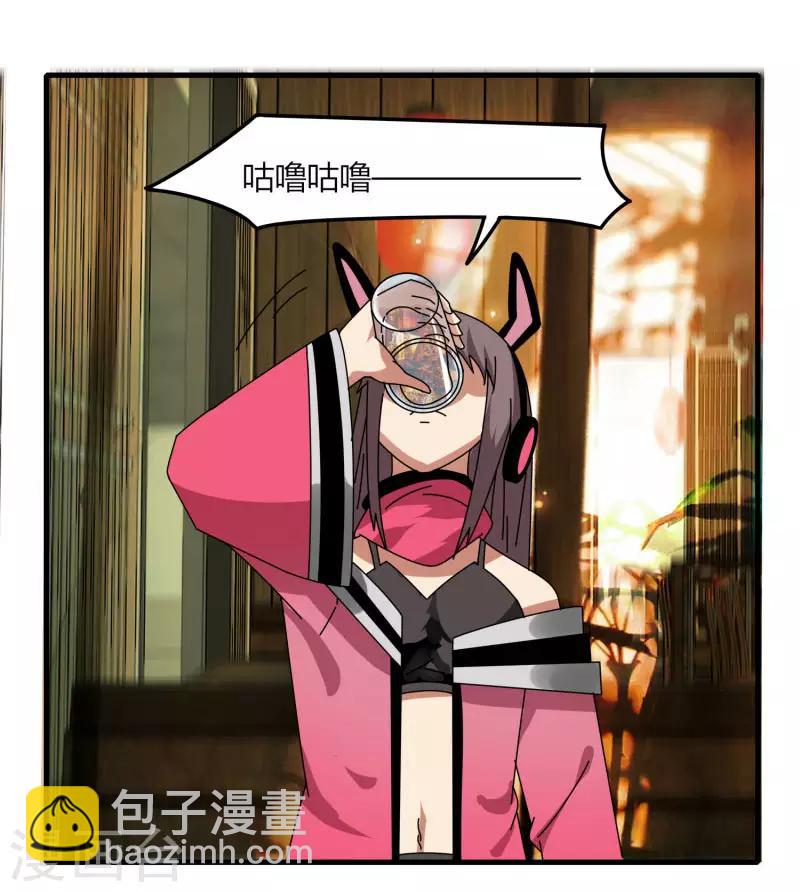 《剑仁》第67话 有秘密 第28页