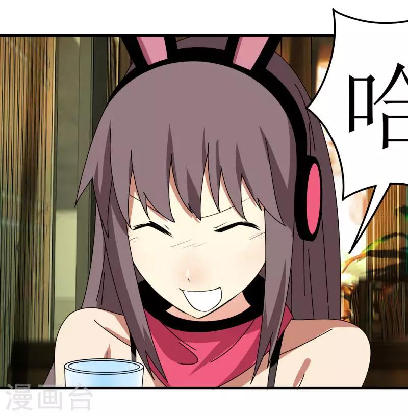 《剑仁》第67话 有秘密 第29页