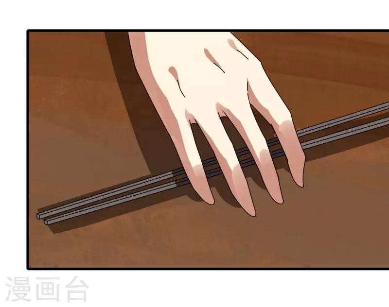 《剑仁》第67话 有秘密 第34页